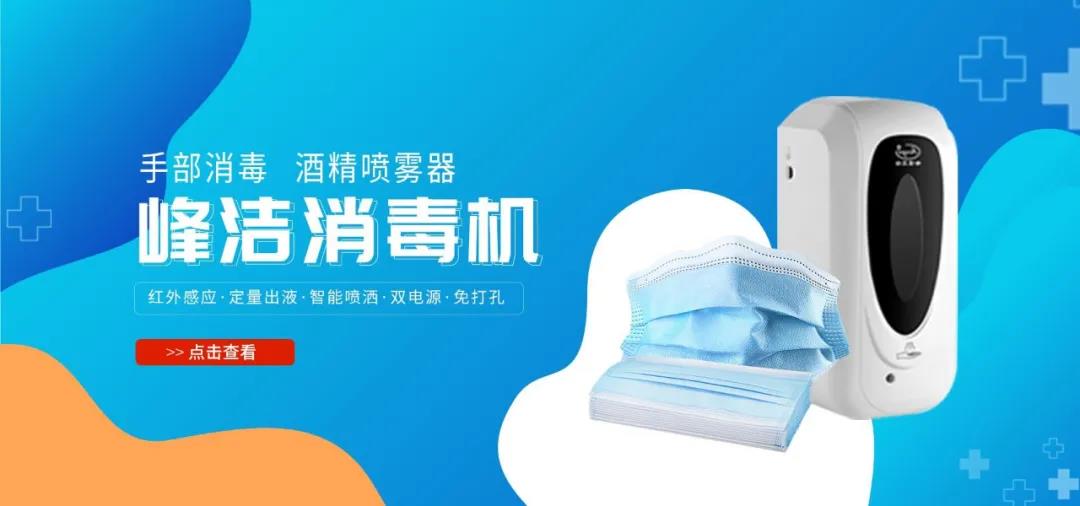 一次性醫用口罩+自動消毒機組合