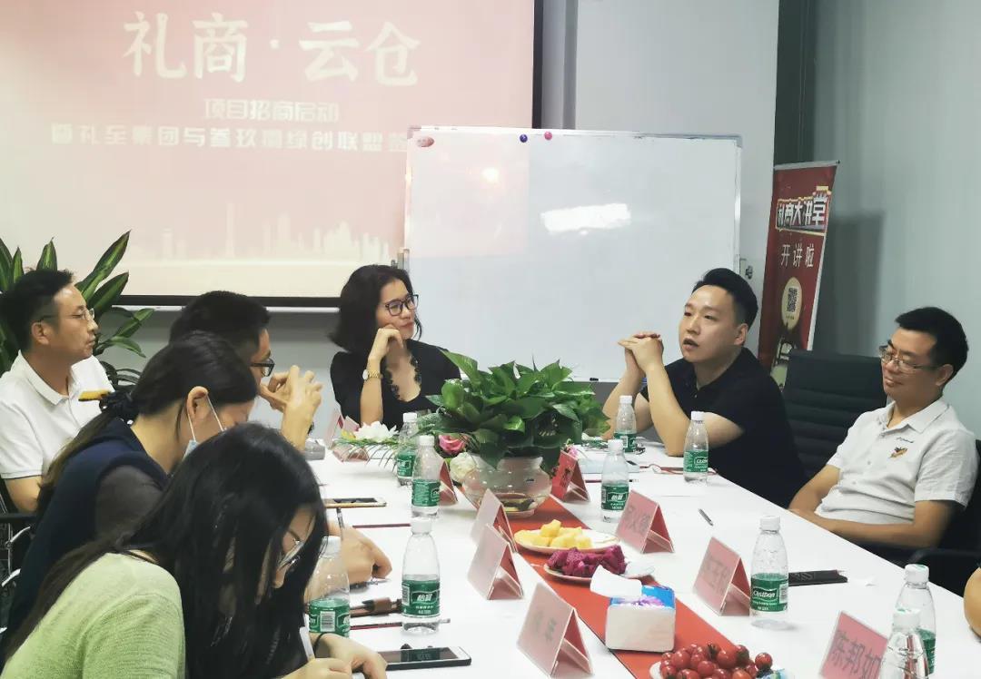 禮商.云倉項目啟動，暨禮至集團(tuán)與398綠創(chuàng)聯(lián)盟簽約儀式圓滿舉行