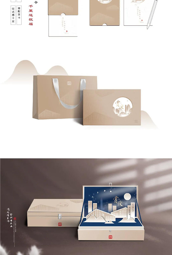 深業集團,中秋禮品定制案例,禮品定制,禮品定制案例,禮品方案,