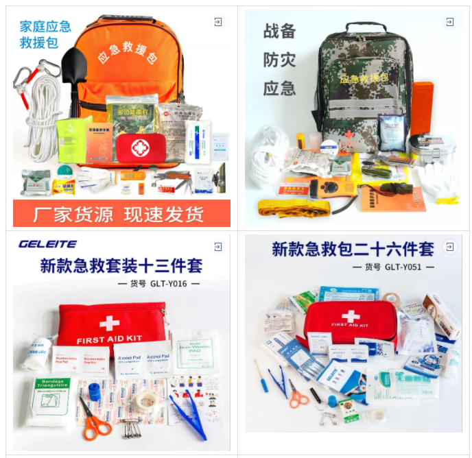 應急物資儲備，你準備好了嗎？(重要)