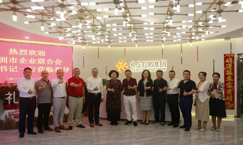深圳市企業(yè)聯(lián)合會(huì)、深圳市企業(yè)家協(xié)會(huì)黨委書記于劍一行到禮至控股集團(tuán)調(diào)研 深圳市企業(yè)聯(lián)合會(huì)、深圳市企業(yè)家協(xié)會(huì)黨委書記于劍一行到禮至控股集團(tuán)調(diào)研